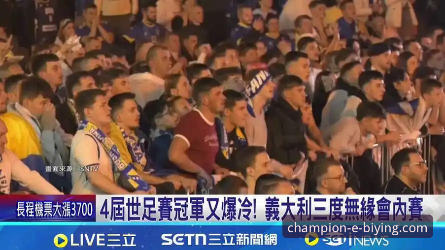 意大利vs波黑：点球大战悲喜两重天，四星蓝衣军团连续三届无缘世界杯