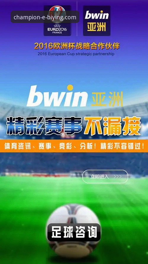 必赢官网首页安全吗 必赢体育平台安全评测:官网首页 vs 手机版 vs 电脑端对比分析