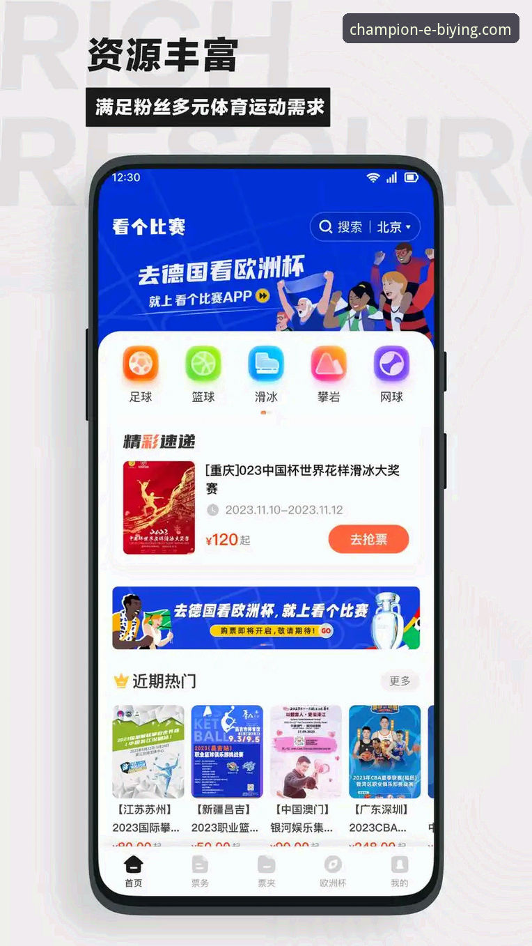 必赢体育平台的赛事内容有多丰富？安卓版用户如何获取最新赛事体验？