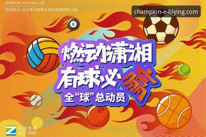 必赢体育平台丰富功能操作教程：从下载到高效使用的完整指南